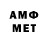 МЕТАМФЕТАМИН витя Aville