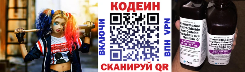 Кодеиновый сироп Lean напиток Lean (лин)  гидра ONION  Белогорск  купить  сайты 