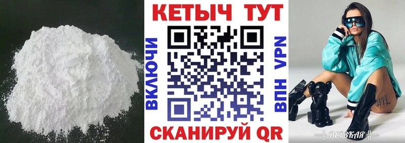 КЕТАМИН VHQ  mega   Белогорск  где купить  