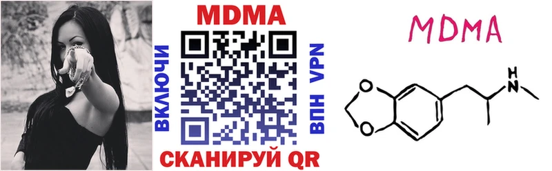 МДМА молли  хочу   Белогорск 