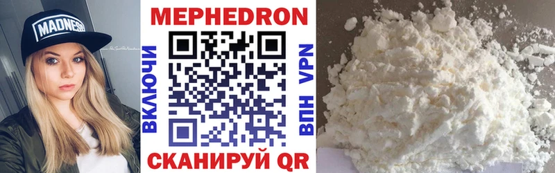 МЕФ mephedrone Белогорск