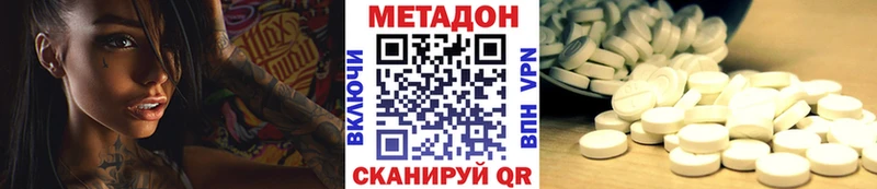 Метадон methadone Белогорск