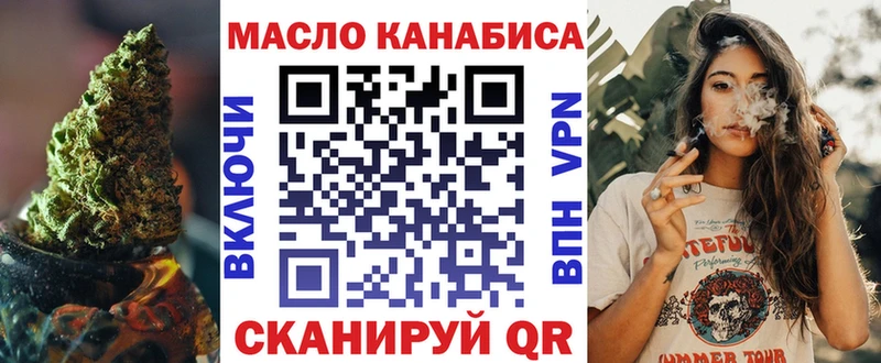 ТГК THC oil  Белогорск 